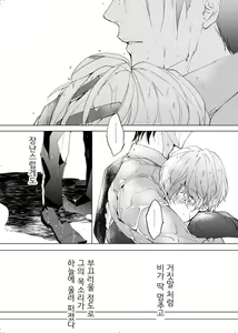 Page 42 of Okubyoumono wa Ame to Naku - preview thumbnail