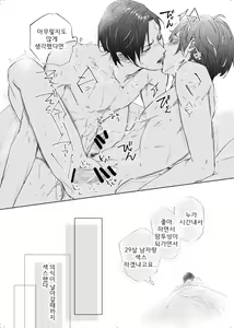 Page 56 of Okubyoumono wa Ame to Naku - preview thumbnail