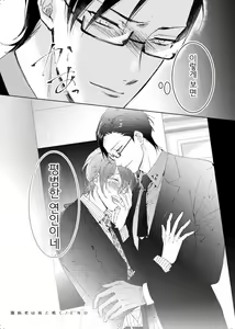 Page 64 of Okubyoumono wa Ame to Naku - preview thumbnail