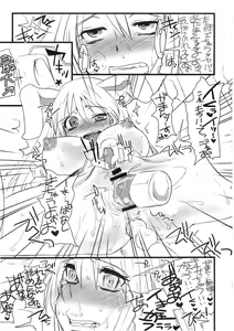 Page 14 of Udonie - preview thumbnail