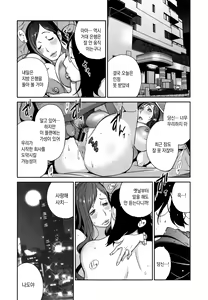 Page 12 of Fujin Nyuugi | 부인유희 - preview thumbnail