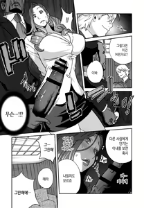 Page 136 of Fujin Nyuugi | 부인유희 - preview thumbnail
