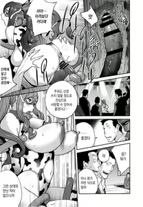 Page 174 of Fujin Nyuugi | 부인유희 - preview thumbnail