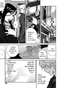 Page 188 of Fujin Nyuugi | 부인유희 - preview thumbnail