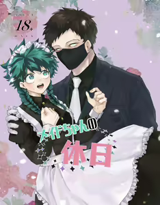 Maid-chan no Kyuujitsu — hentai manga cover on Fhentai