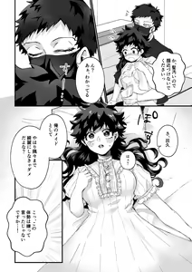 Page 12 of Maid-chan no Kyuujitsu - preview thumbnail