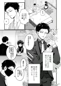 Page 8 of Maid-chan no Kyuujitsu - preview thumbnail