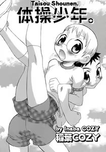 Taisou Shounen. — hentai manga cover on Fhentai