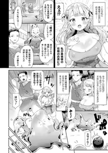 Page 146 of Hatsujo MuchiMuchi Girl - preview thumbnail