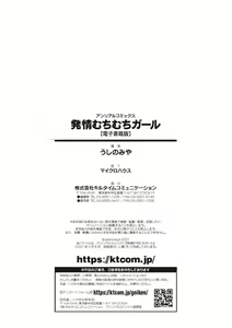 Page 178 of Hatsujo MuchiMuchi Girl - preview thumbnail