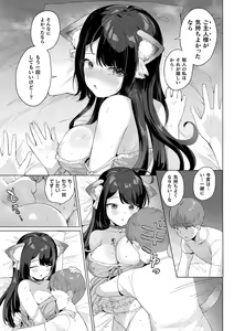 Page 39 of Hatsujo MuchiMuchi Girl - preview thumbnail