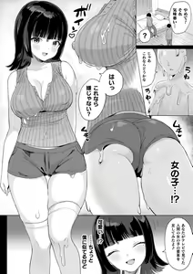 Page 48 of Hatsujo MuchiMuchi Girl - preview thumbnail