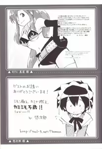Page 38 of Kamishimo Drill - preview thumbnail