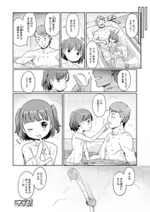 Page 18 of Digital Puni Pedo! Vol. 19 - preview thumbnail
