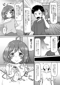 Page 55 of Digital Puni Pedo! Vol. 19 - preview thumbnail