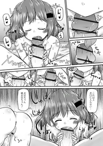 Page 62 of Digital Puni Pedo! Vol. 19 - preview thumbnail