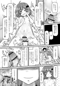 Page 64 of Digital Puni Pedo! Vol. 19 - preview thumbnail