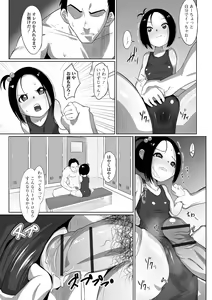 Page 75 of Digital Puni Pedo! Vol. 19 - preview thumbnail