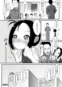 Page 84 of Digital Puni Pedo! Vol. 19 - preview thumbnail