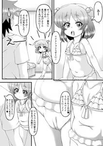 Page 86 of Digital Puni Pedo! Vol. 19 - preview thumbnail