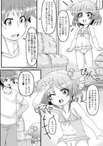 Page 87 of Digital Puni Pedo! Vol. 19 - preview thumbnail