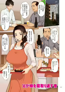 Page 127 of Kinshin Souai - preview thumbnail