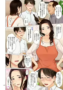 Page 128 of Kinshin Souai - preview thumbnail