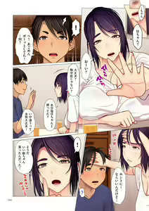 Page 150 of Kinshin Souai - preview thumbnail