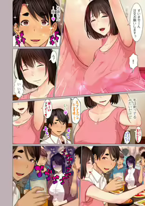 Page 174 of Kinshin Souai - preview thumbnail