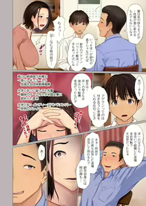 Page 8 of Kinshin Souai - preview thumbnail