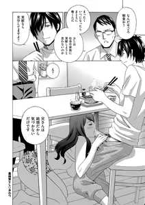 Page 126 of Mesu Etsu Toiki Nemoto made Fukaku… - preview thumbnail