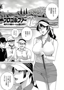 Page 127 of Mesu Etsu Toiki Nemoto made Fukaku… - preview thumbnail