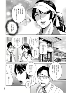 Page 128 of Mesu Etsu Toiki Nemoto made Fukaku… - preview thumbnail
