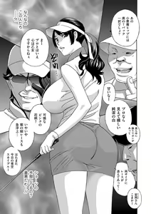 Page 131 of Mesu Etsu Toiki Nemoto made Fukaku… - preview thumbnail