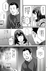 Page 161 of Mesu Etsu Toiki Nemoto made Fukaku… - preview thumbnail
