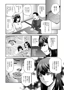 Page 162 of Mesu Etsu Toiki Nemoto made Fukaku… - preview thumbnail