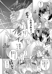 Page 184 of Mesu Etsu Toiki Nemoto made Fukaku… - preview thumbnail