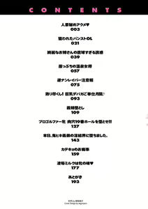 Page 2 of Mesu Etsu Toiki Nemoto made Fukaku… - preview thumbnail