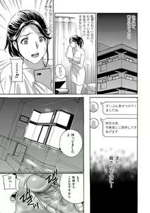 Page 29 of Mesu Etsu Toiki Nemoto made Fukaku… - preview thumbnail