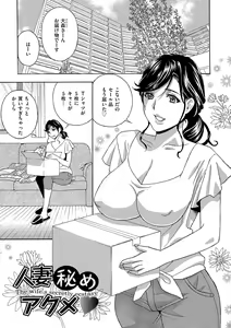 Page 3 of Mesu Etsu Toiki Nemoto made Fukaku… - preview thumbnail