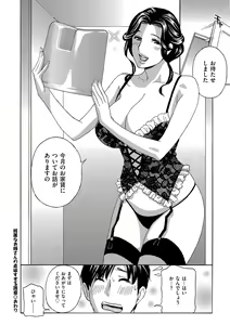 Page 56 of Mesu Etsu Toiki Nemoto made Fukaku… - preview thumbnail
