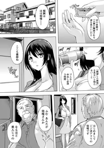 Page 245 of ANGEL Club 2021-04 - preview thumbnail