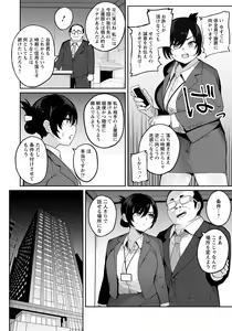 Page 262 of ANGEL Club 2021-04 - preview thumbnail