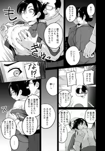 Page 263 of ANGEL Club 2021-04 - preview thumbnail