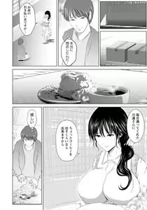 Page 302 of ANGEL Club 2021-04 - preview thumbnail