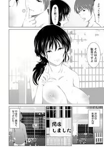 Page 318 of ANGEL Club 2021-04 - preview thumbnail
