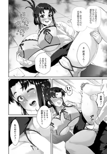 Page 352 of ANGEL Club 2021-04 - preview thumbnail