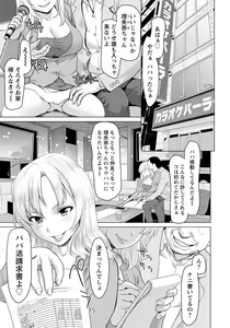Page 71 of ANGEL Club 2021-04 - preview thumbnail