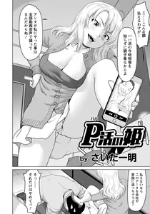 Page 72 of ANGEL Club 2021-04 - preview thumbnail