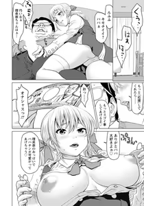 Page 78 of ANGEL Club 2021-04 - preview thumbnail